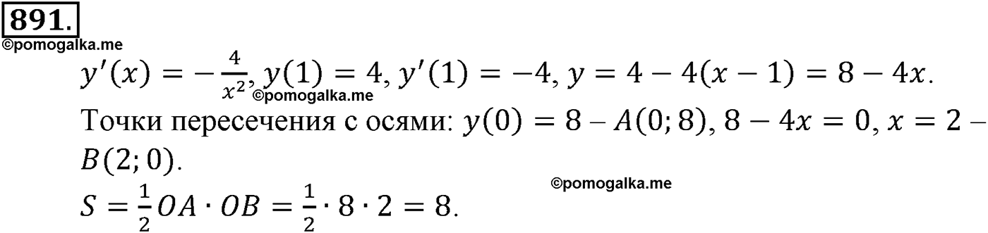разбор задачи №891 по алгебре за 10-11 класс из учебника Алимова, Колягина