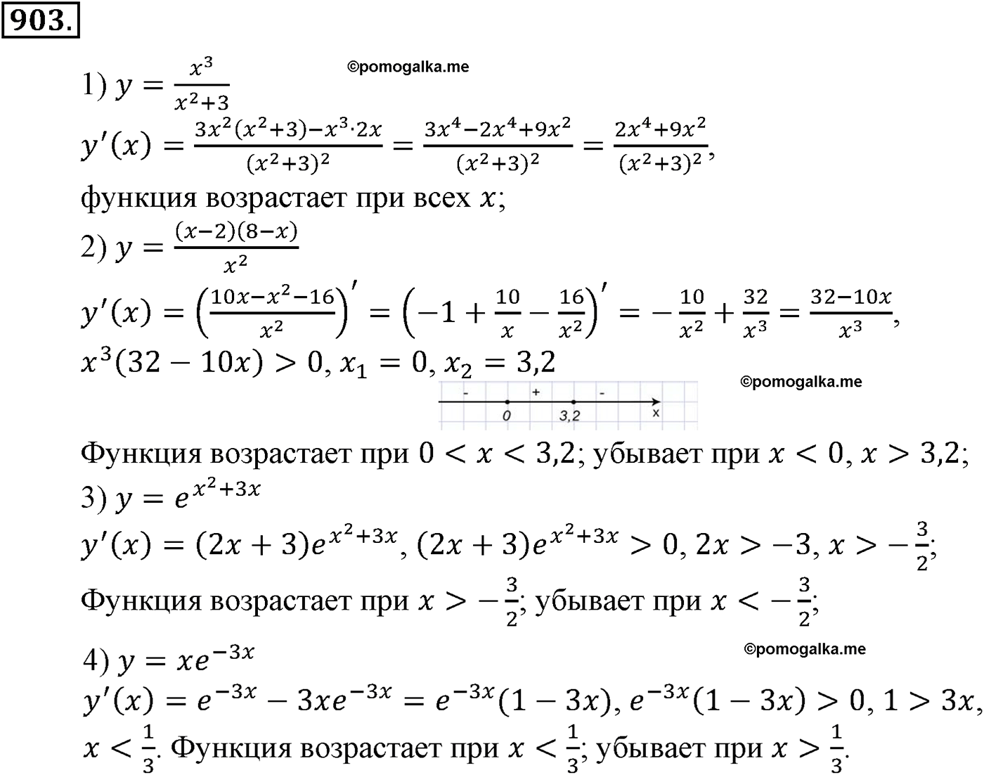 разбор задачи №903 по алгебре за 10-11 класс из учебника Алимова, Колягина