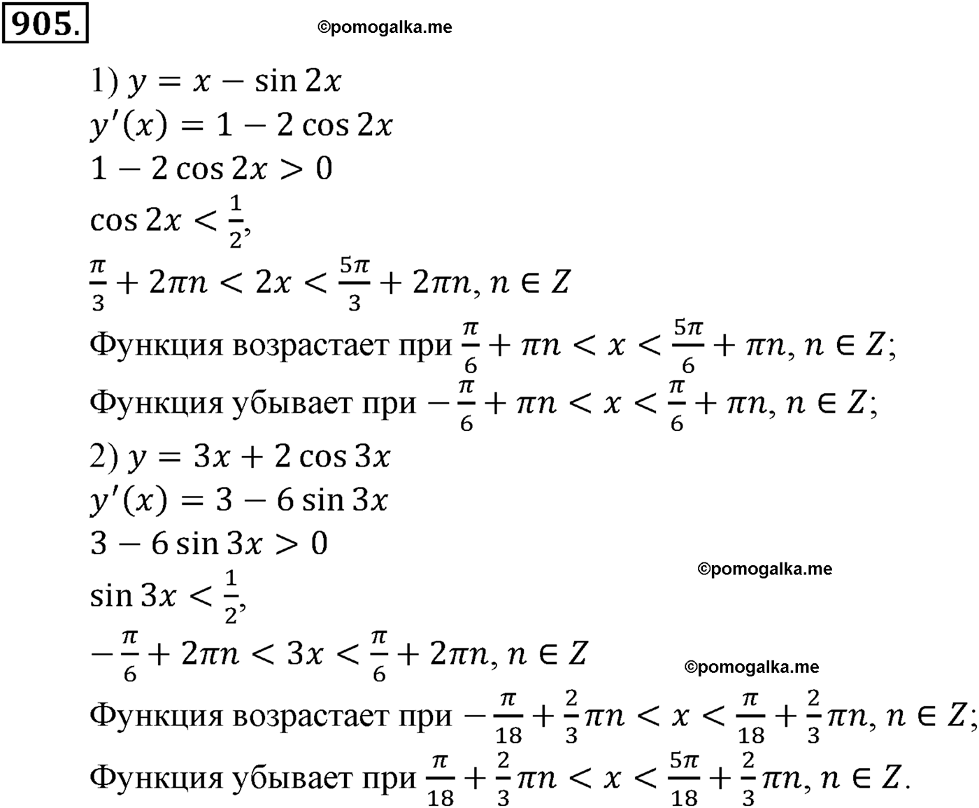 разбор задачи №905 по алгебре за 10-11 класс из учебника Алимова, Колягина