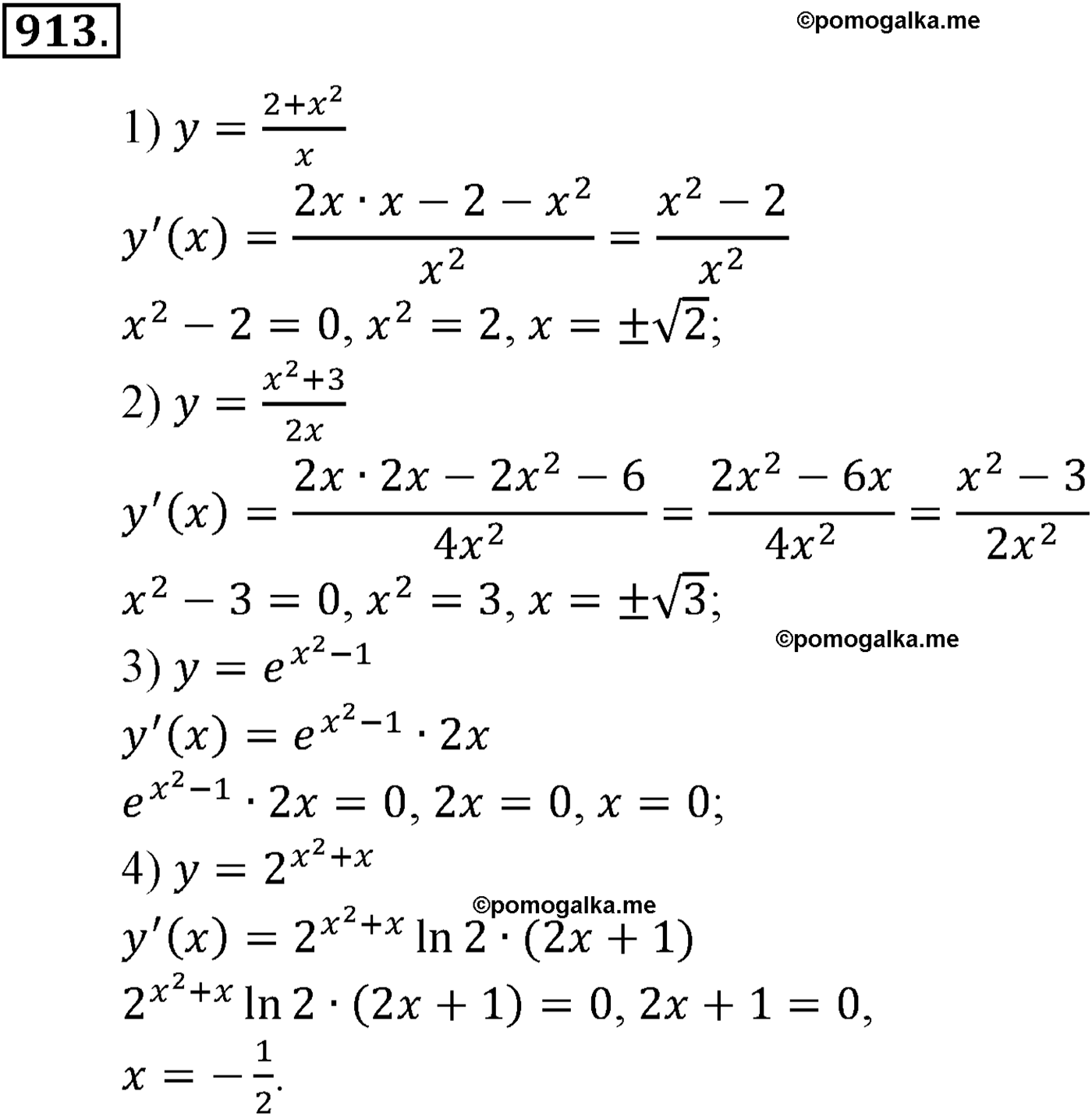 разбор задачи №913 по алгебре за 10-11 класс из учебника Алимова, Колягина