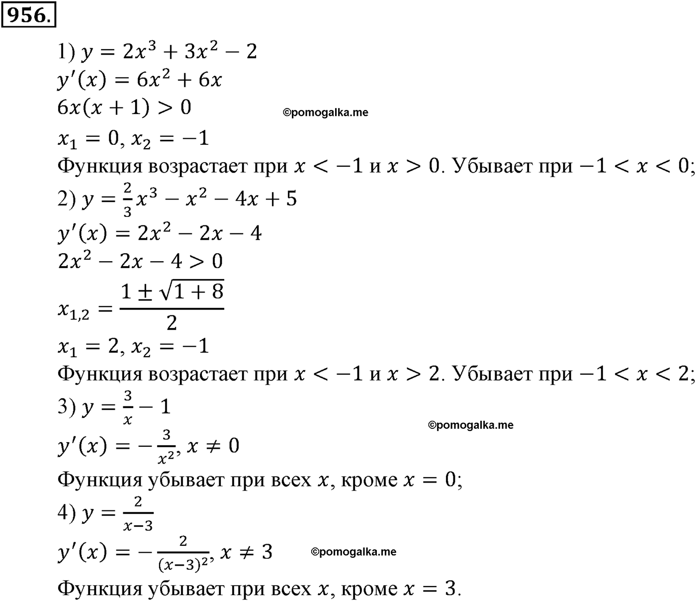 разбор задачи №956 по алгебре за 10-11 класс из учебника Алимова, Колягина