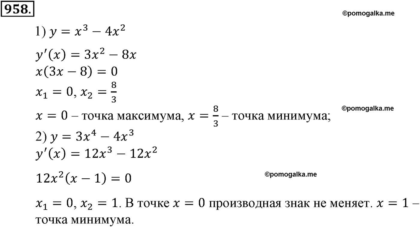 разбор задачи №958 по алгебре за 10-11 класс из учебника Алимова, Колягина