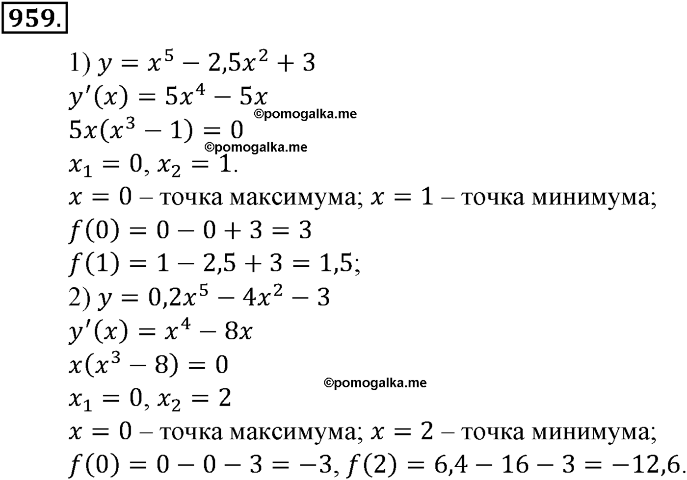 разбор задачи №959 по алгебре за 10-11 класс из учебника Алимова, Колягина
