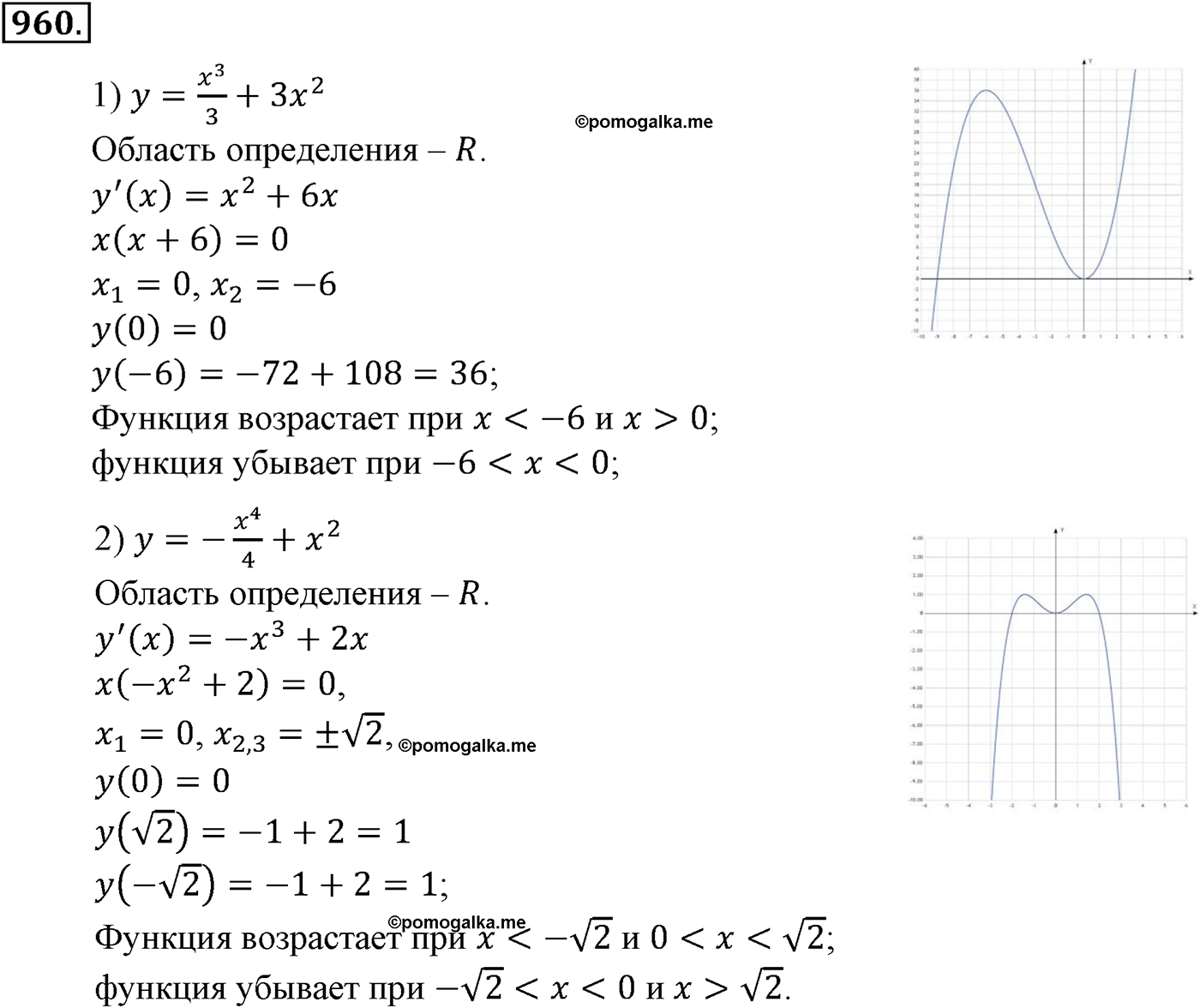 разбор задачи №960 по алгебре за 10-11 класс из учебника Алимова, Колягина