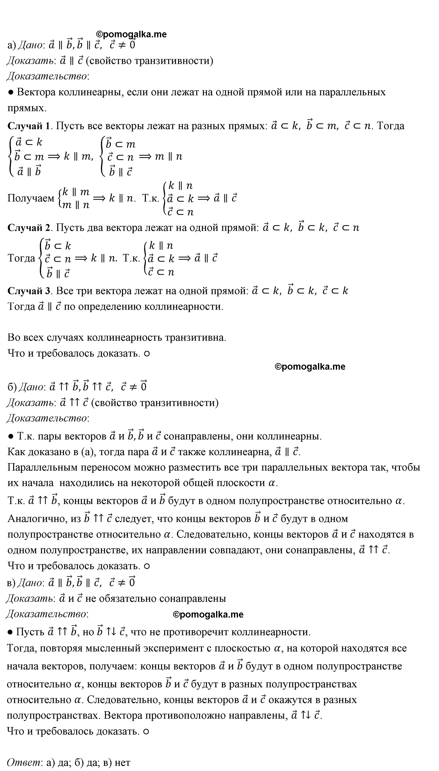 Номер 324 - ГДЗ по геометрии за 10 и 11 класс Атанасян с подробным решением