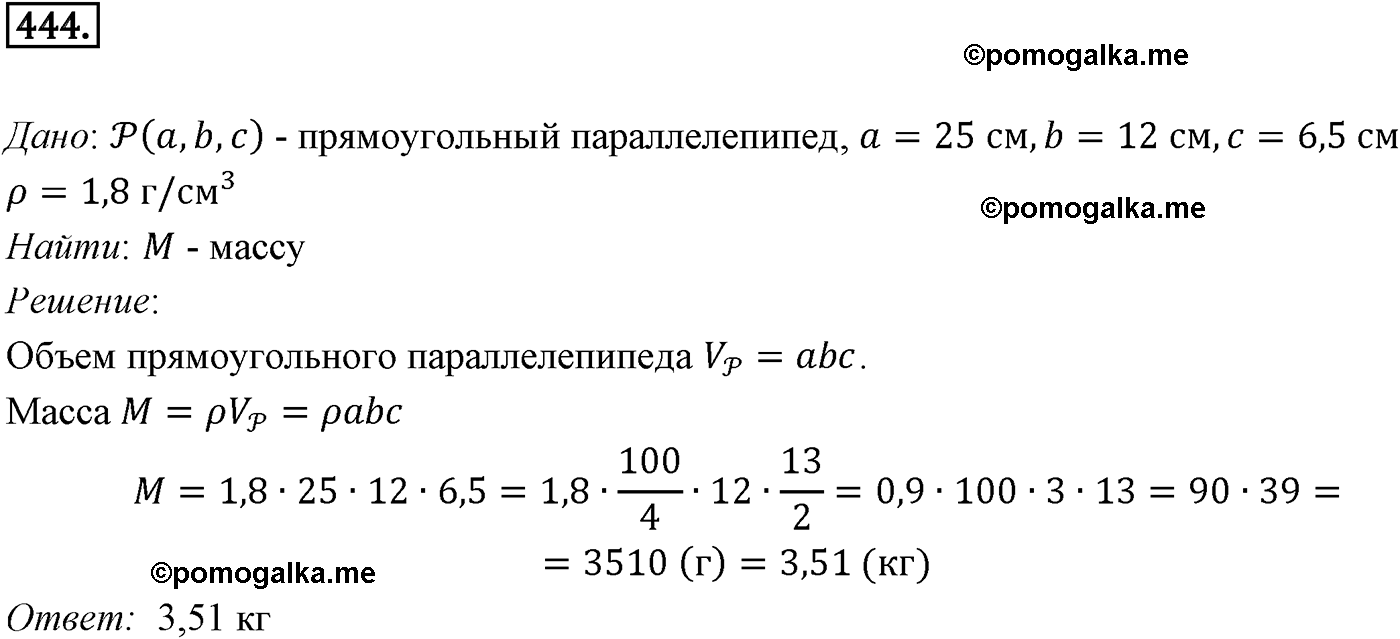 Номер №444 геометрия 10-11 класс Атанасян