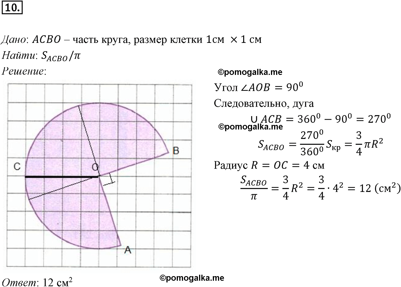 Страницы 229-231 Пункт 3 Номер 10 геометрия 10-11 класс Атанасян