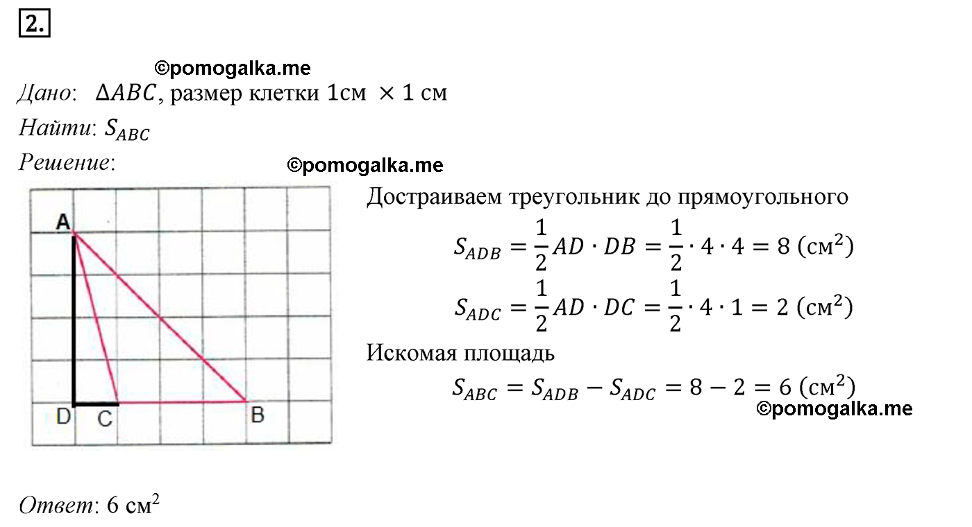 гдз геометрия 10 класс атанасян задачи для подготовки к егэ (94) фото