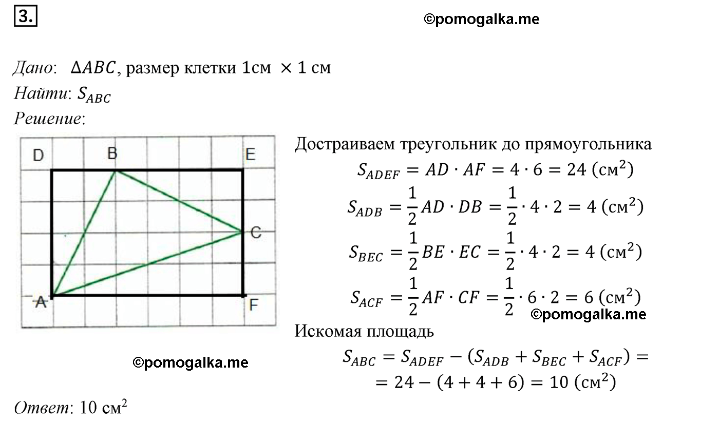 Страницы 229-231 Пункт 3 Номер 3 геометрия 10-11 класс Атанасян