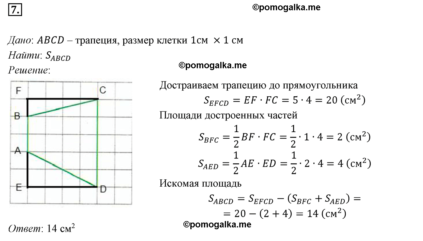 Страницы 229-231 Пункт 3 Номер 7 геометрия 10-11 класс Атанасян