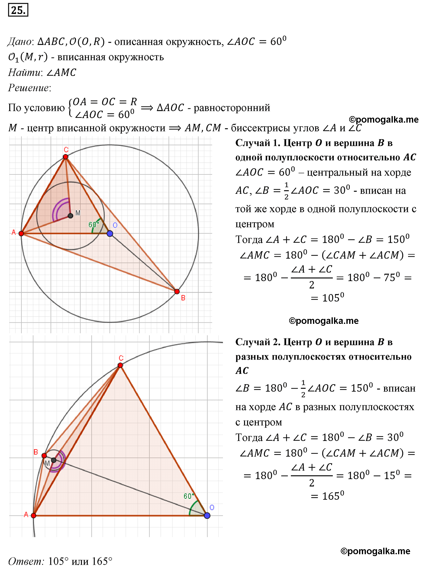Страницы 236-239 Пункт 16 Номер 25 геометрия 10-11 класс Атанасян