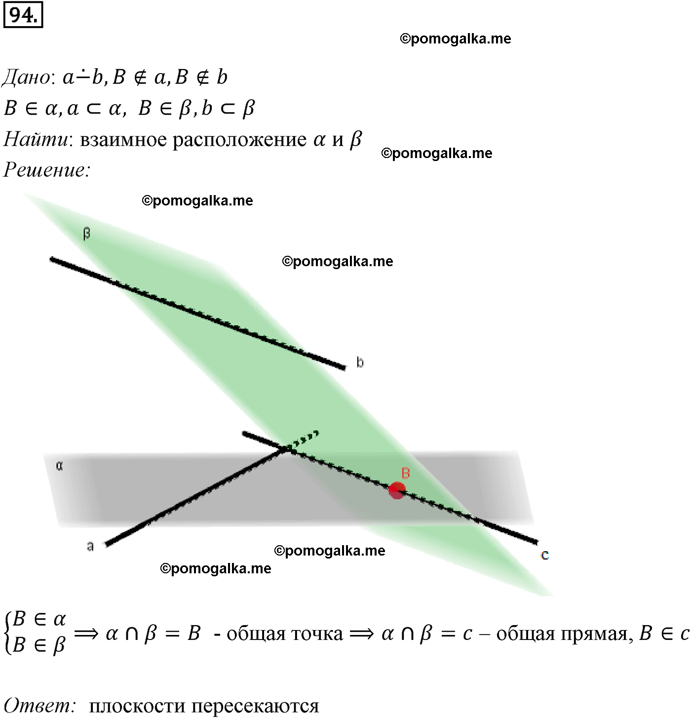 Геометрия 94