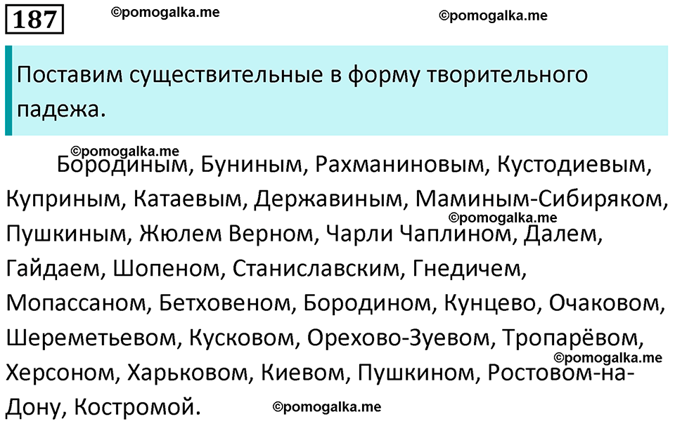 часть 1 страница 179 упражнение 187 русский язык 10-11 класс Гольцова 2022 год