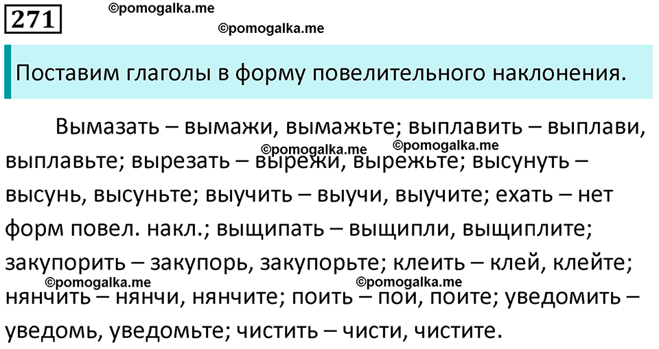 часть 1 страница 255 упражнение 271 русский язык 10-11 класс Гольцова 2022 год