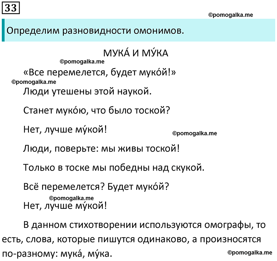 часть 1 страница 41 упражнение 33 русский язык 10-11 класс Гольцова 2022 год