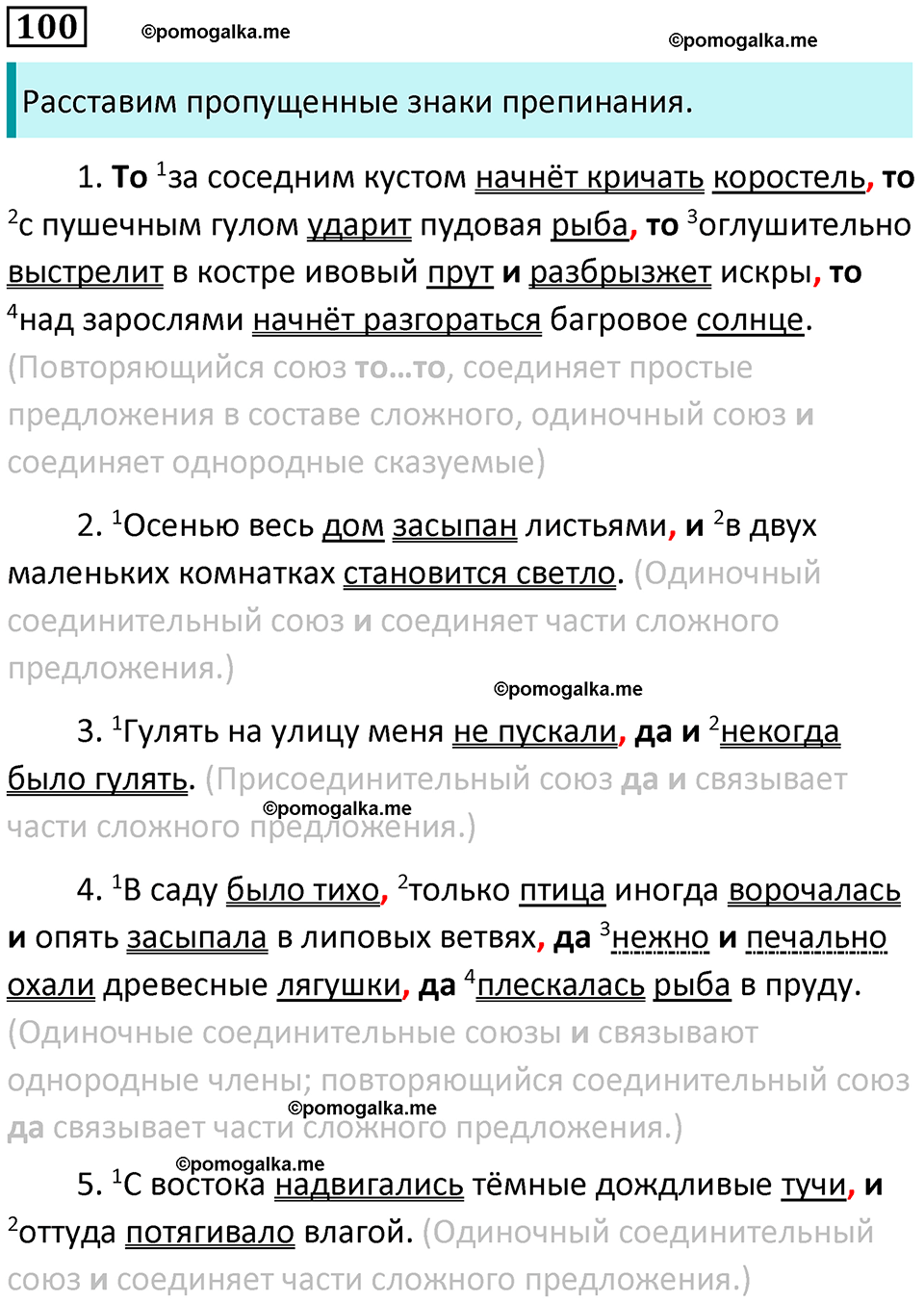 часть 2 страница 136 упражнение 100 русский язык 10-11 класс Гольцова 2022 год