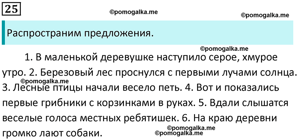 часть 2 страница 33 упражнение 25 русский язык 10-11 класс Гольцова 2022 год