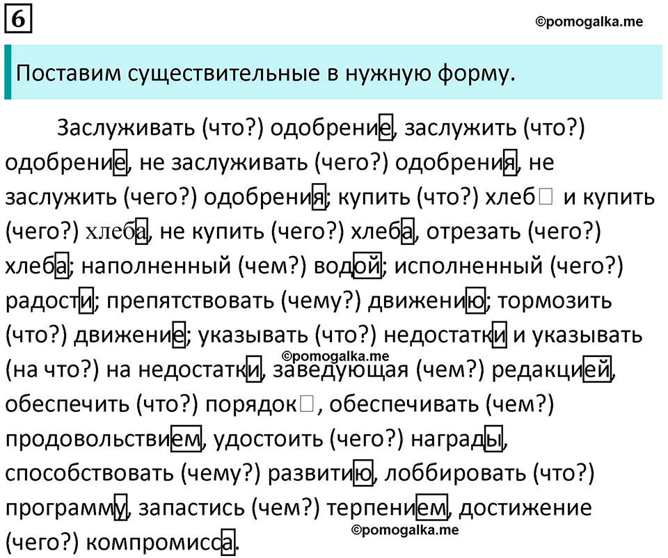часть 2 страница 14 упражнение 6 русский язык 10-11 класс Гольцова 2022 год