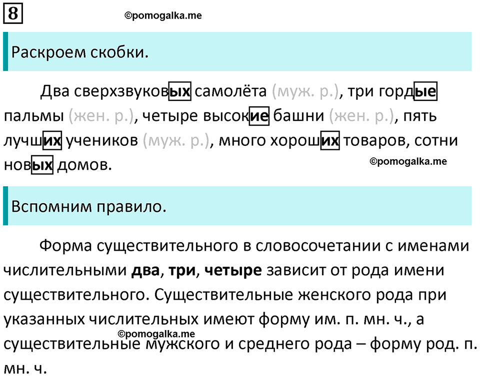 часть 2 страница 14 упражнение 8 русский язык 10-11 класс Гольцова 2022 год