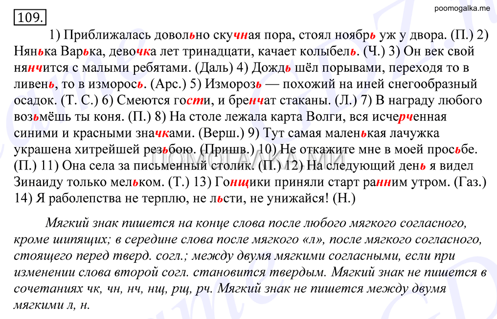 Русский 10 11 греков читать