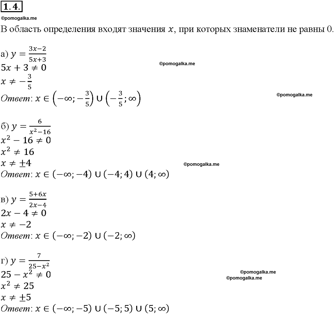 задача №1.4 алгебра 10-11 класс Мордкович