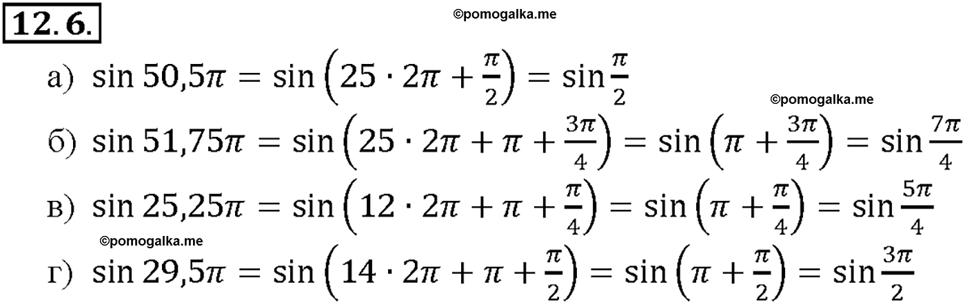 задача №12.6 алгебра 10-11 класс Мордкович