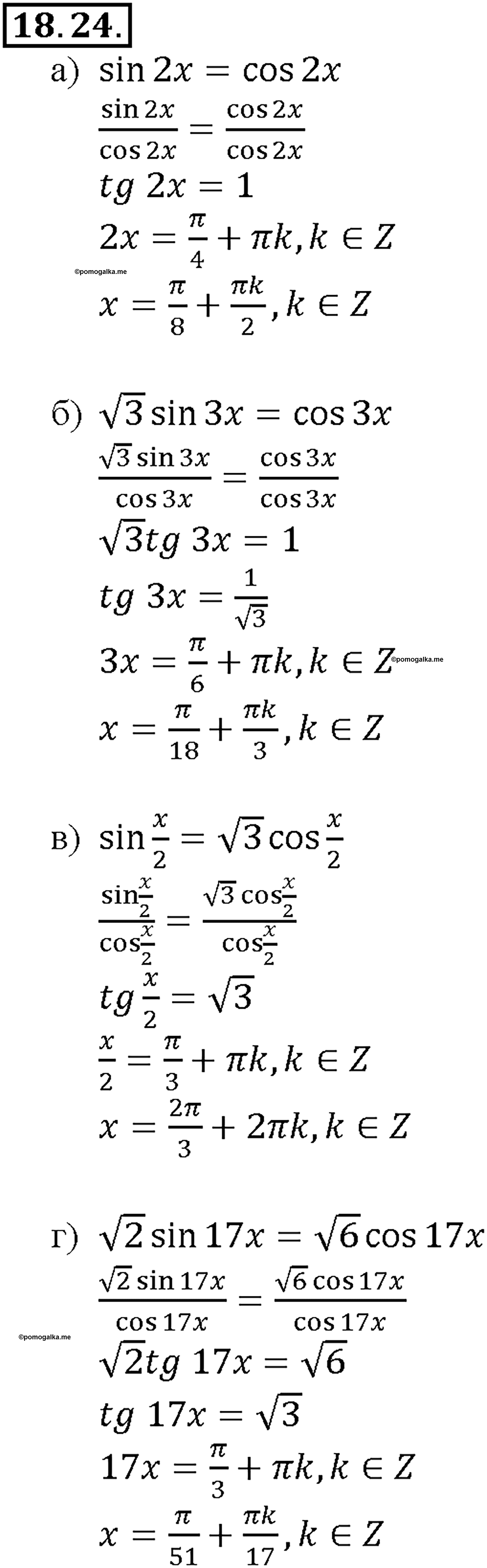 задача №18.24 алгебра 10-11 класс Мордкович