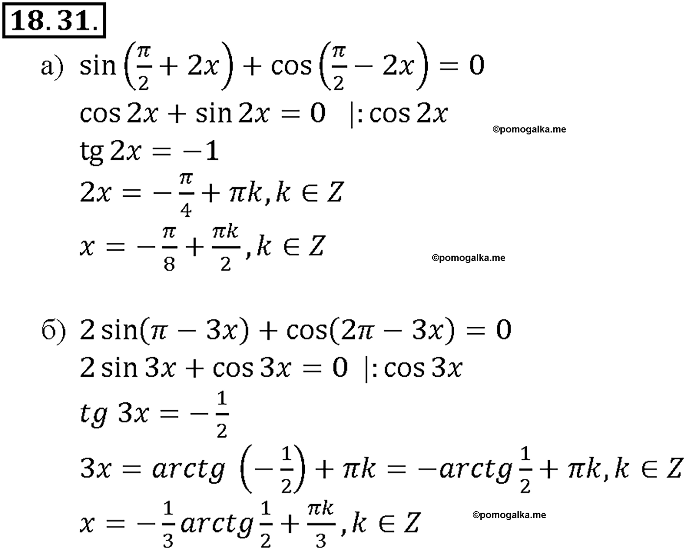 задача №18.31 алгебра 10-11 класс Мордкович