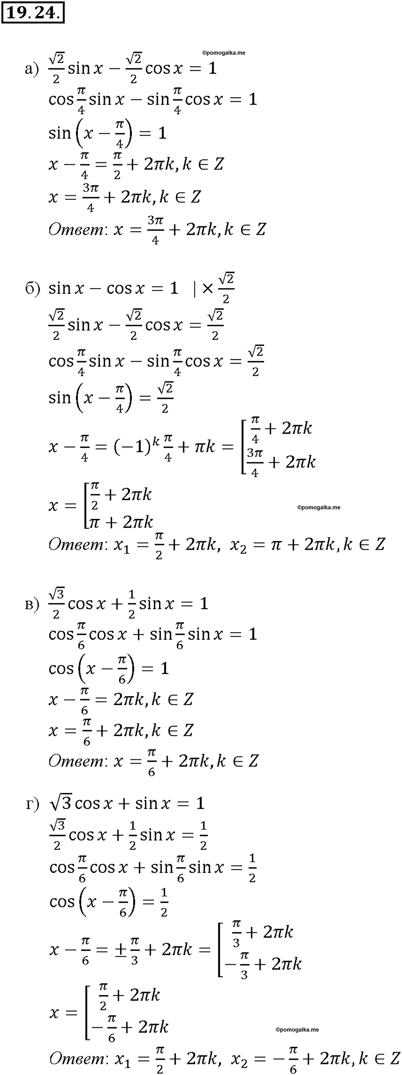 Номер №19.24 гдз по алгебре за 10-11 класс Мордкович, Александрова