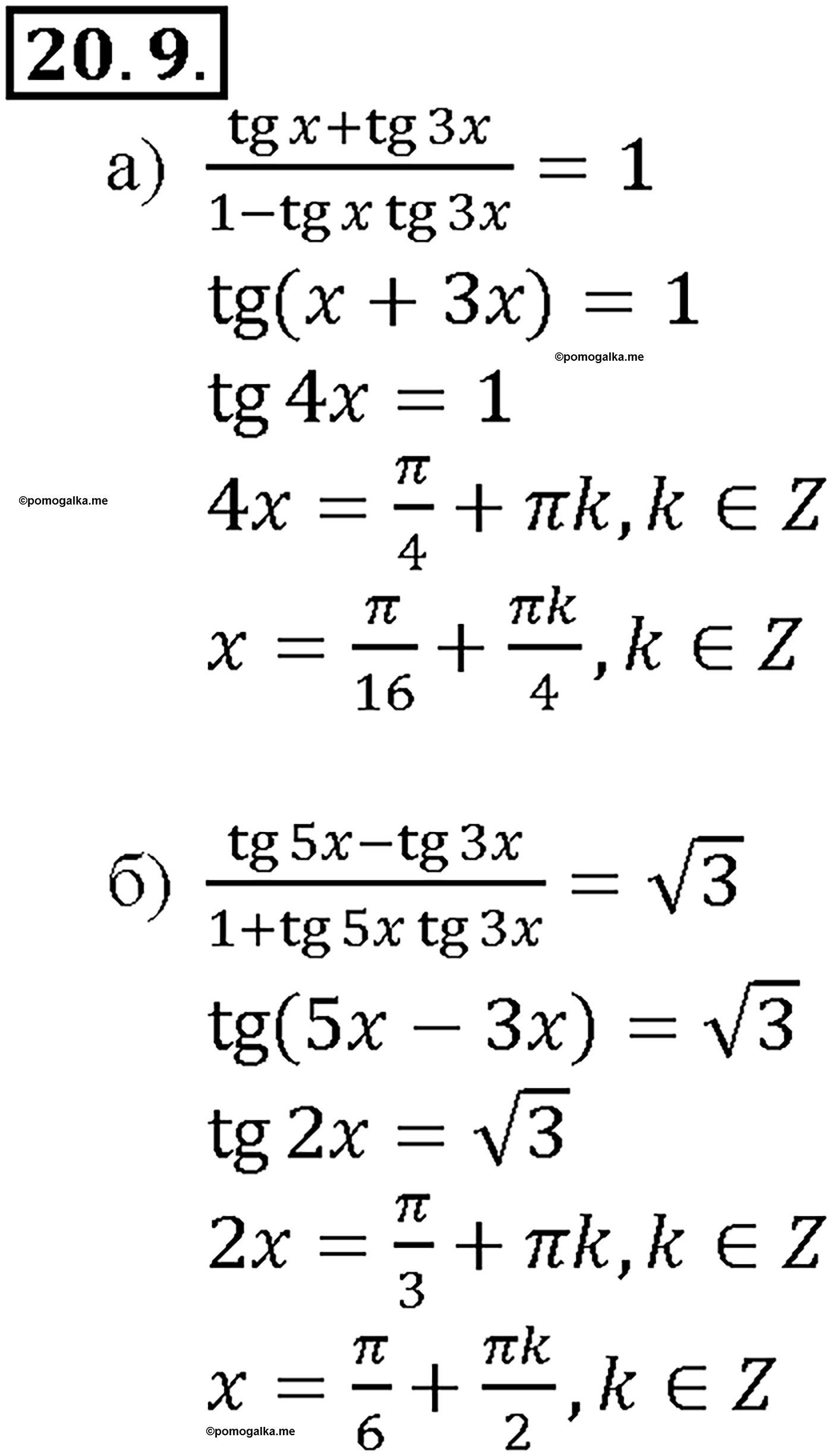 задача №20.9 алгебра 10-11 класс Мордкович