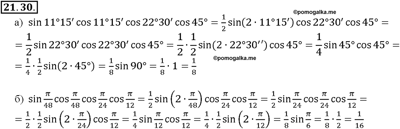 задача №21.30 алгебра 10-11 класс Мордкович