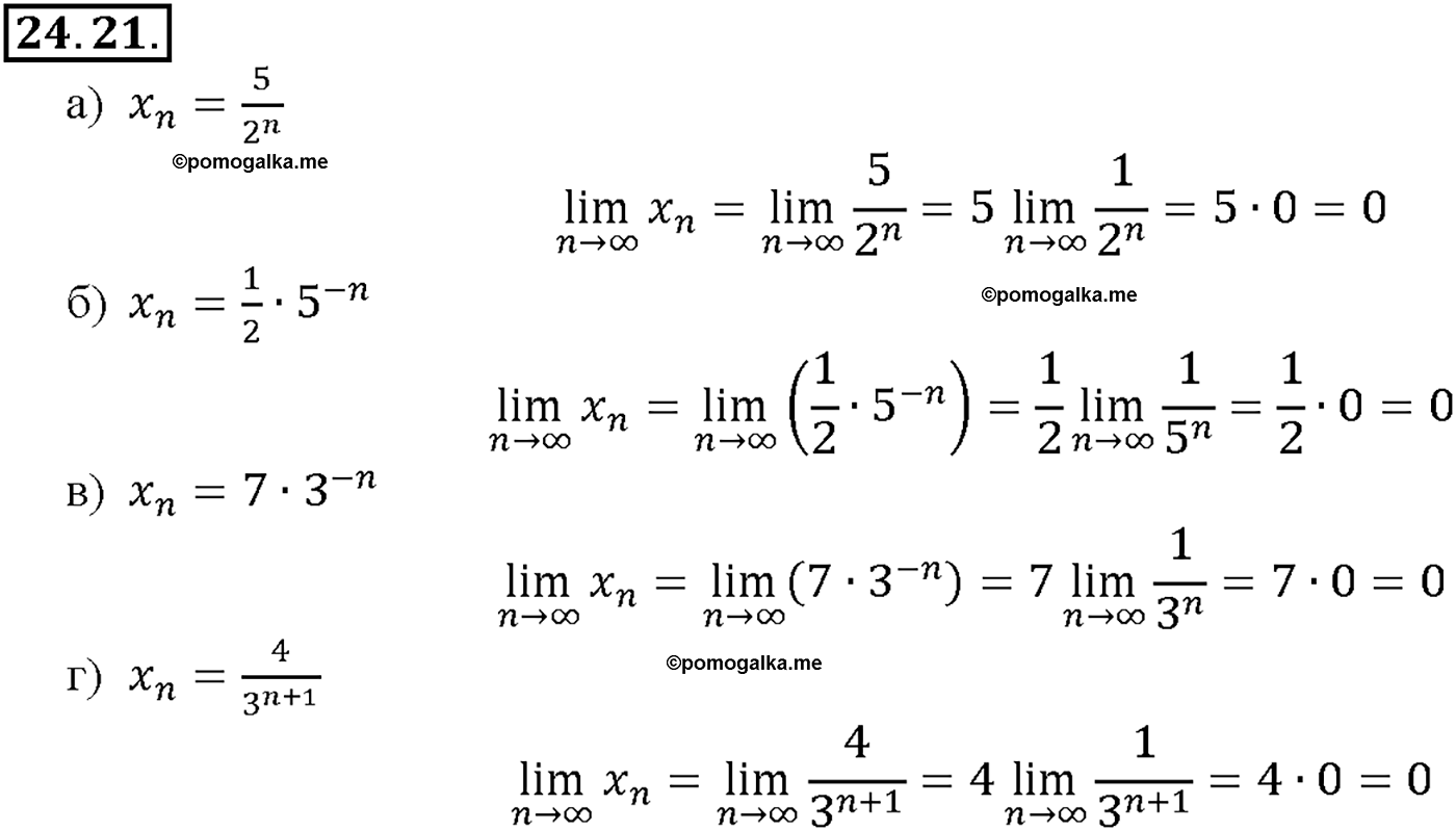 задача №24.21 алгебра 10-11 класс Мордкович