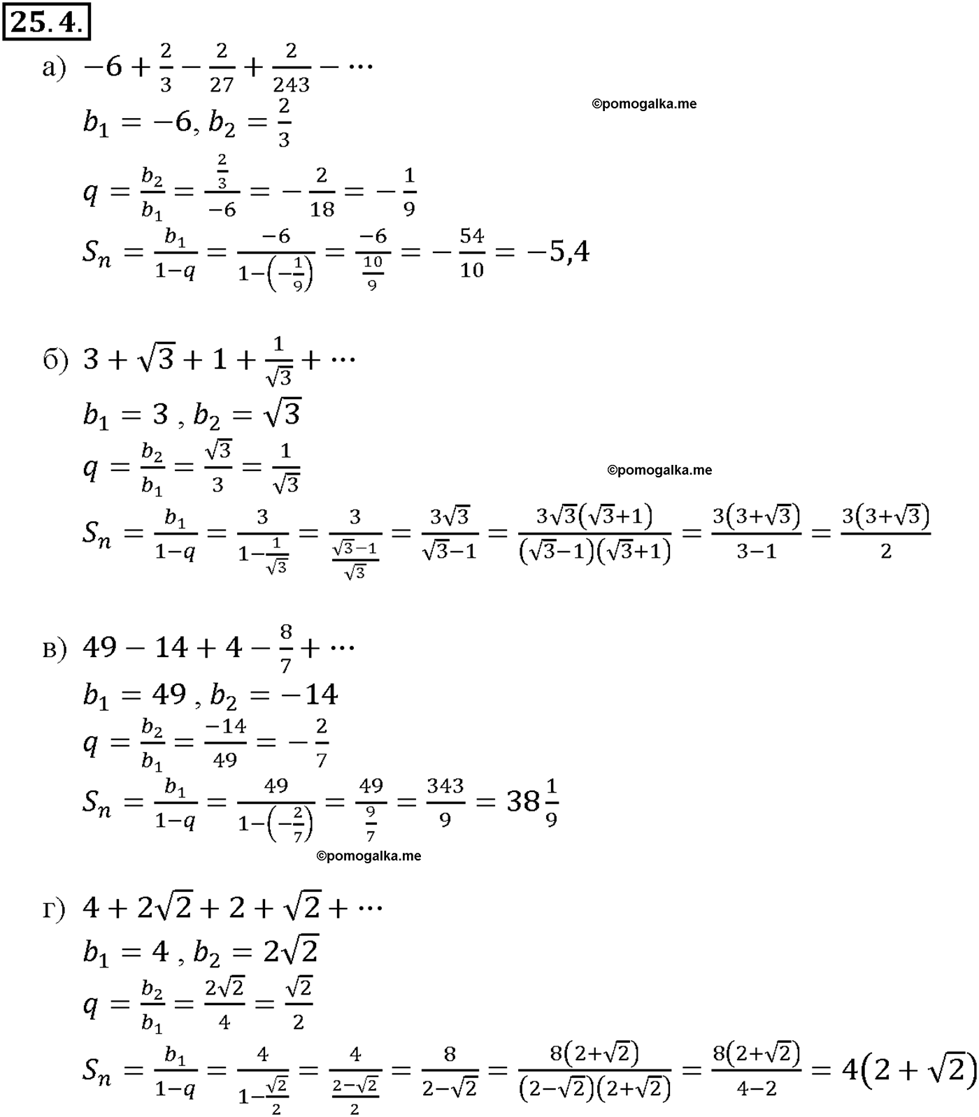 задача №25.4 алгебра 10-11 класс Мордкович