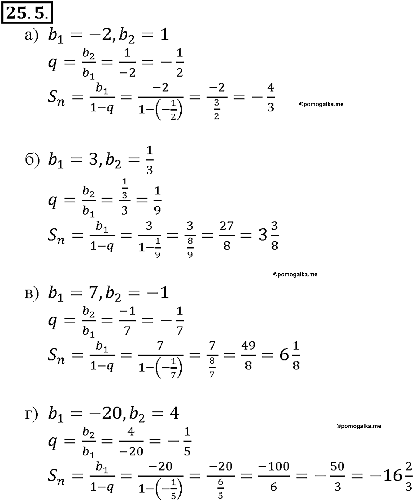 задача №25.5 алгебра 10-11 класс Мордкович
