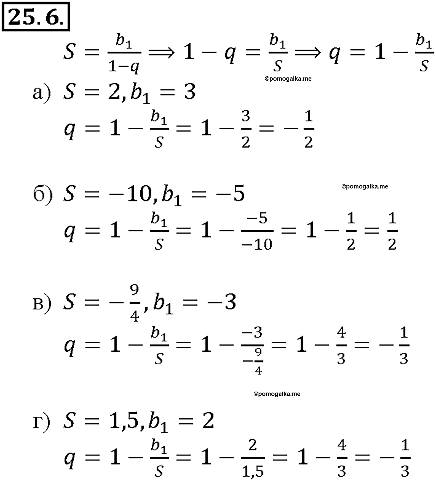 задача №25.6 алгебра 10-11 класс Мордкович