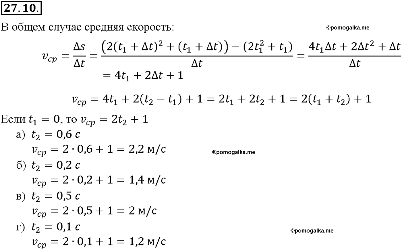 задача №27.10 алгебра 10-11 класс Мордкович