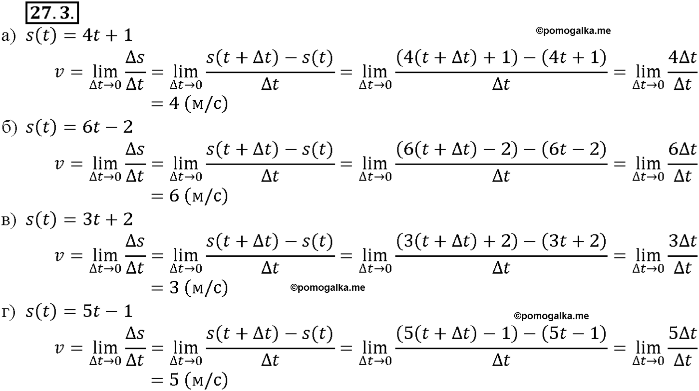 задача №27.3 алгебра 10-11 класс Мордкович