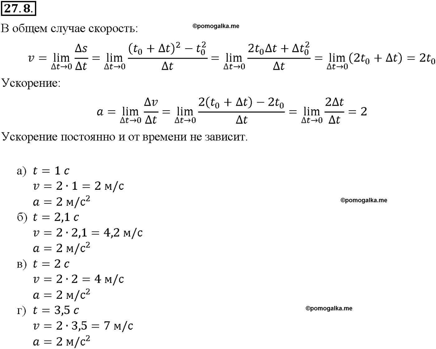задача №27.8 алгебра 10-11 класс Мордкович