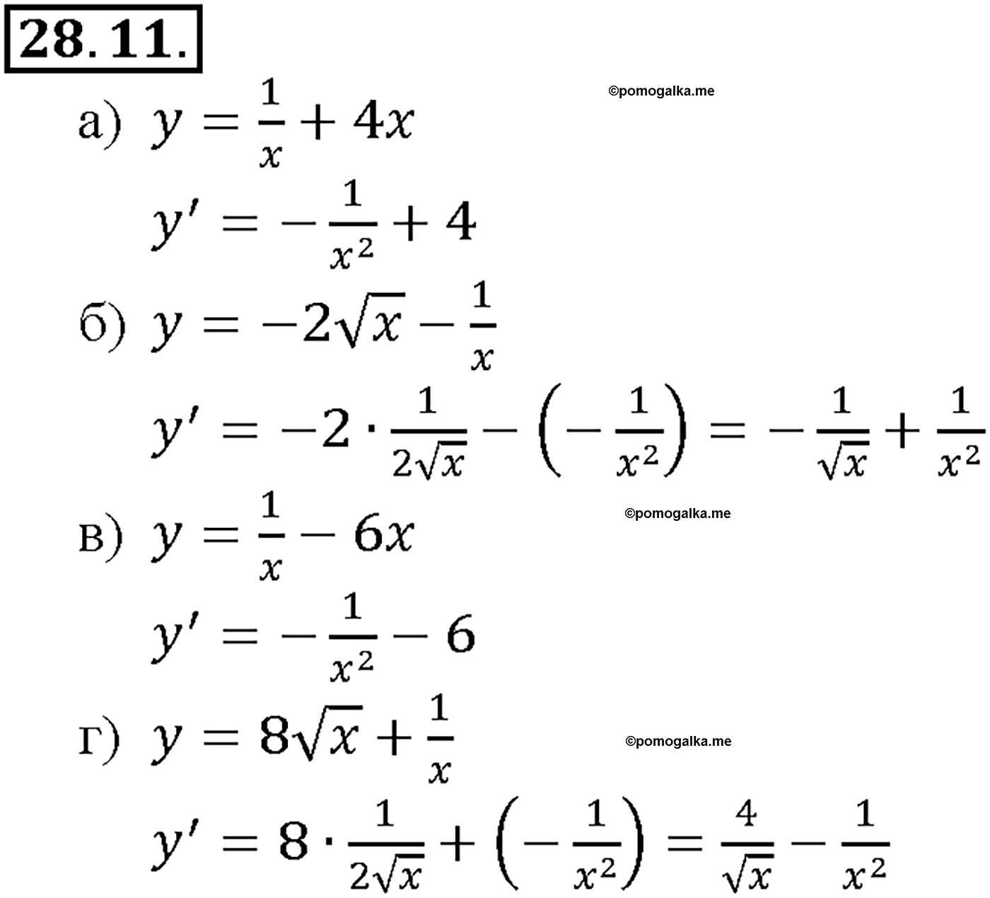 задача №28.11 алгебра 10-11 класс Мордкович