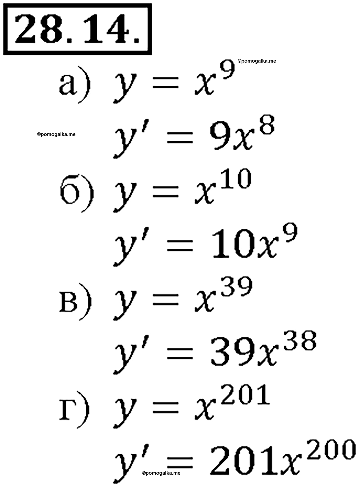 задача №28.14 алгебра 10-11 класс Мордкович