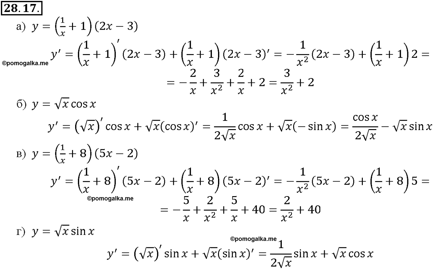 задача №28.17 алгебра 10-11 класс Мордкович