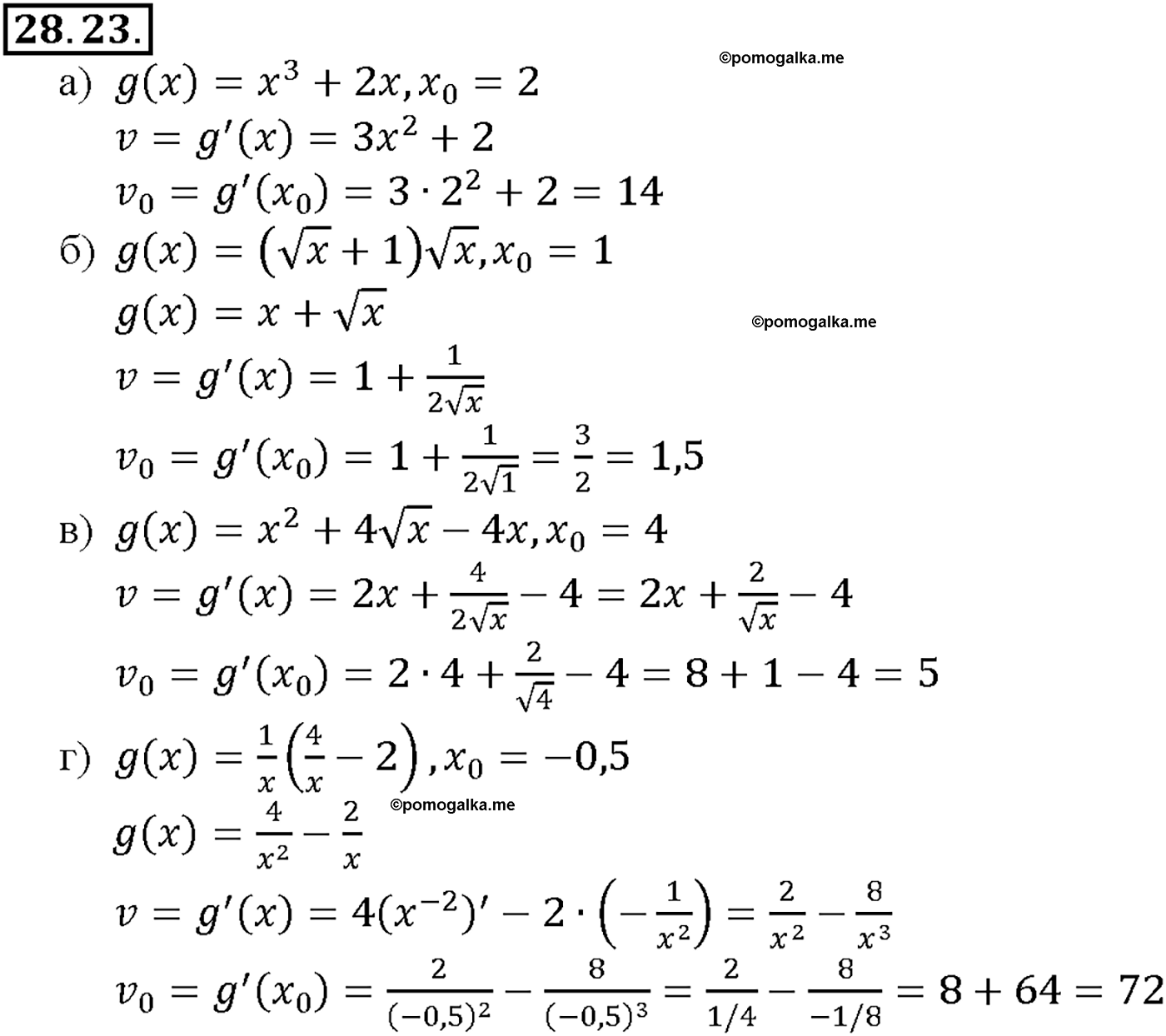 задача №28.23 алгебра 10-11 класс Мордкович
