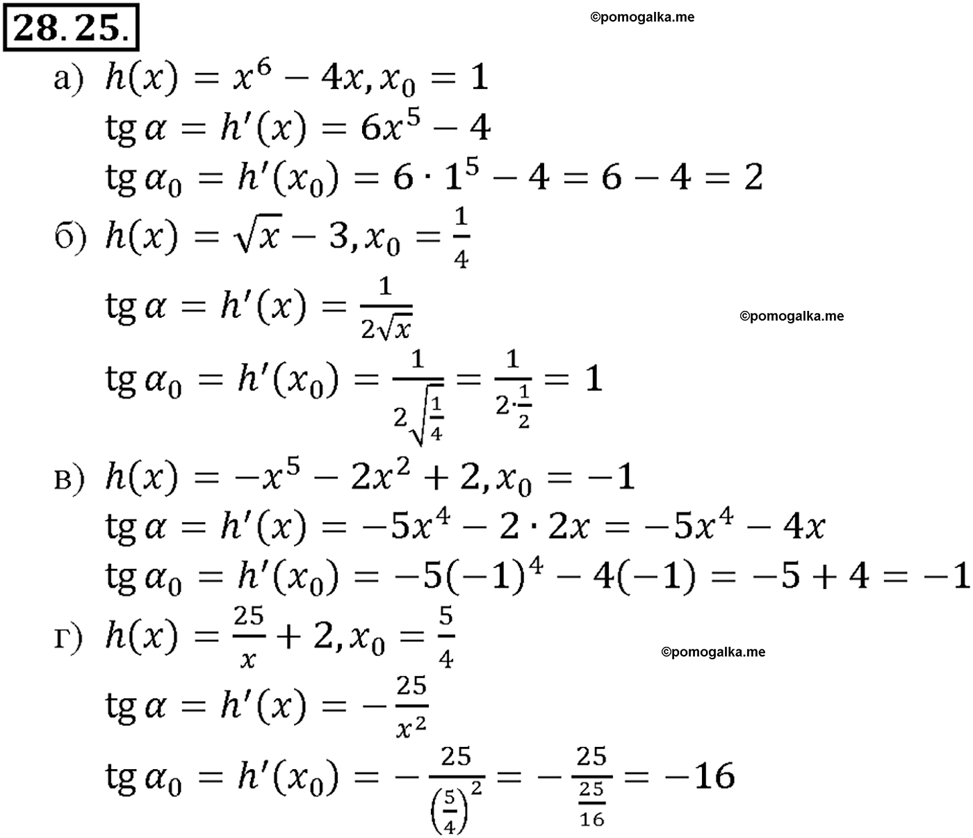 задача №28.25 алгебра 10-11 класс Мордкович