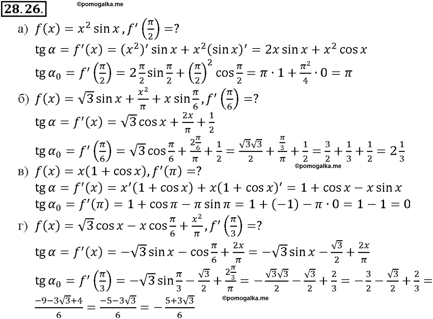 задача №28.26 алгебра 10-11 класс Мордкович