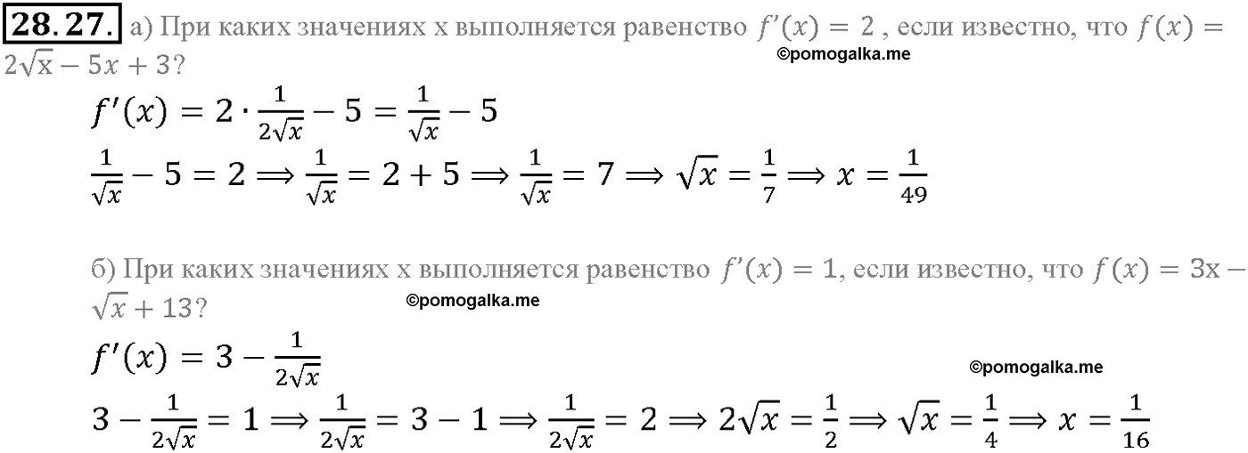 задача №28.27 алгебра 10-11 класс Мордкович