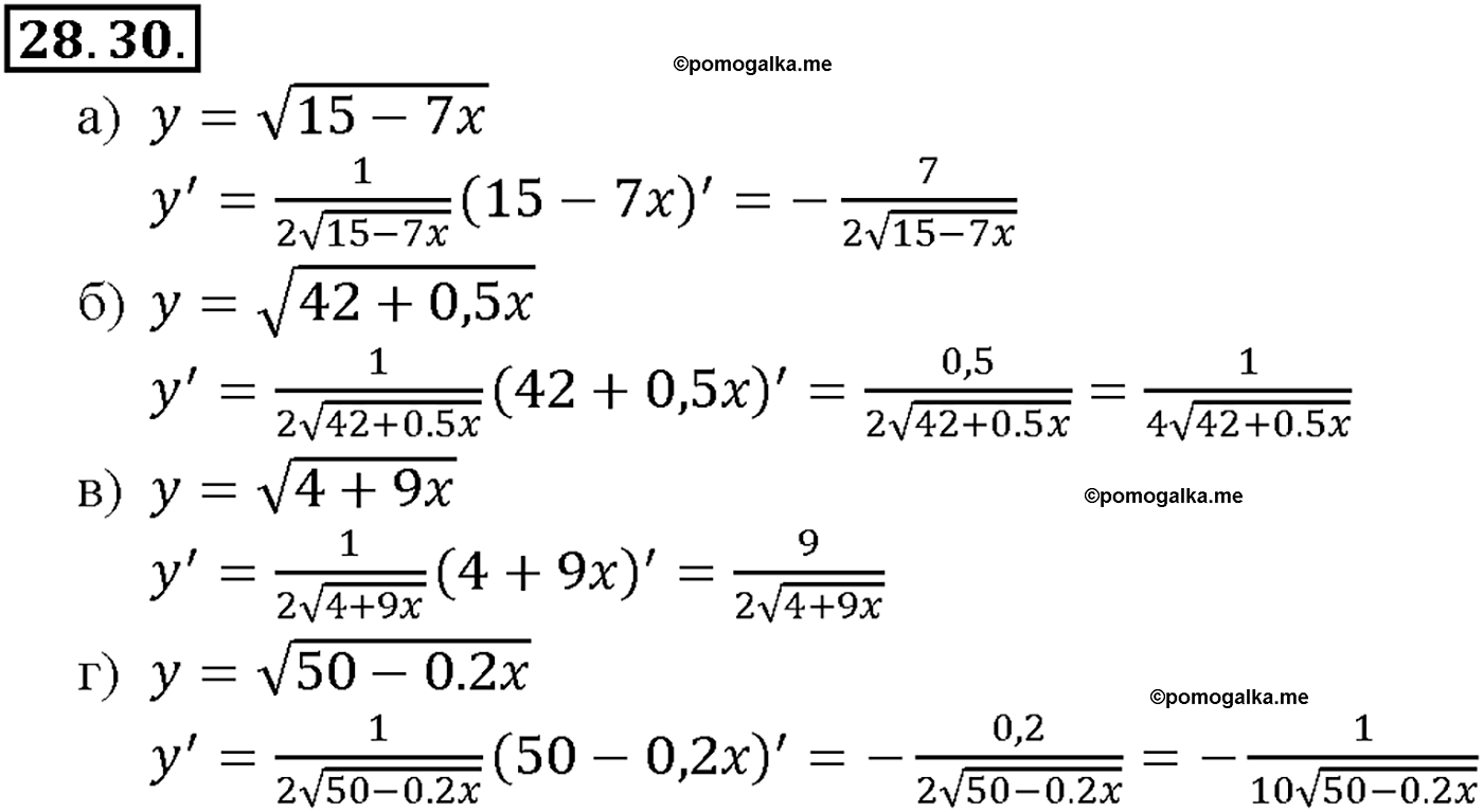 задача №28.30 алгебра 10-11 класс Мордкович