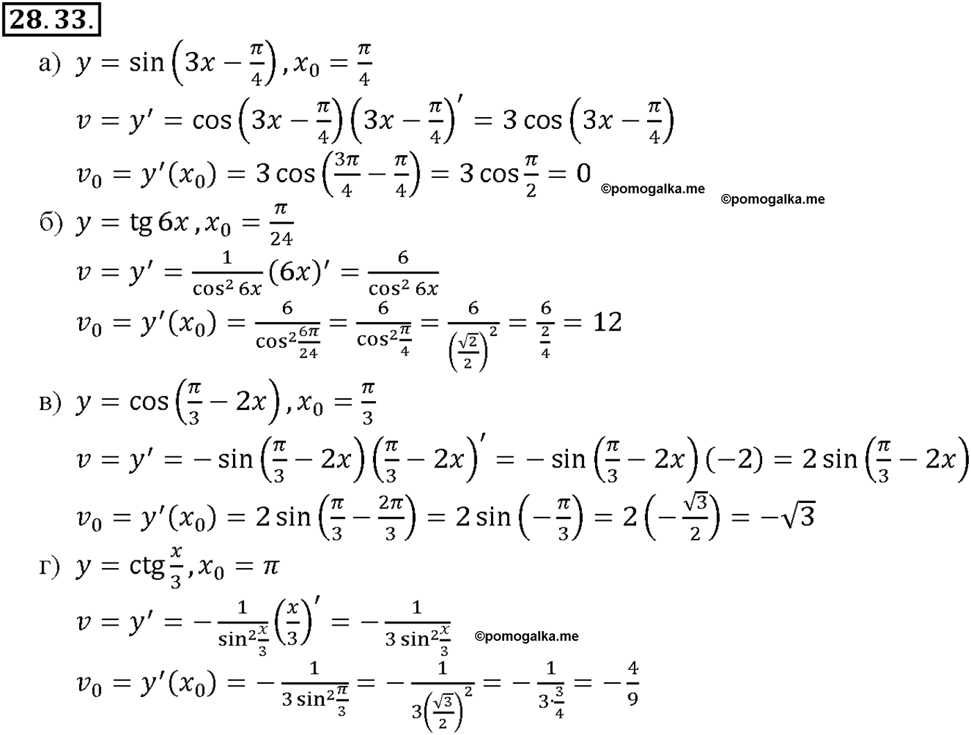 задача №28.33 алгебра 10-11 класс Мордкович