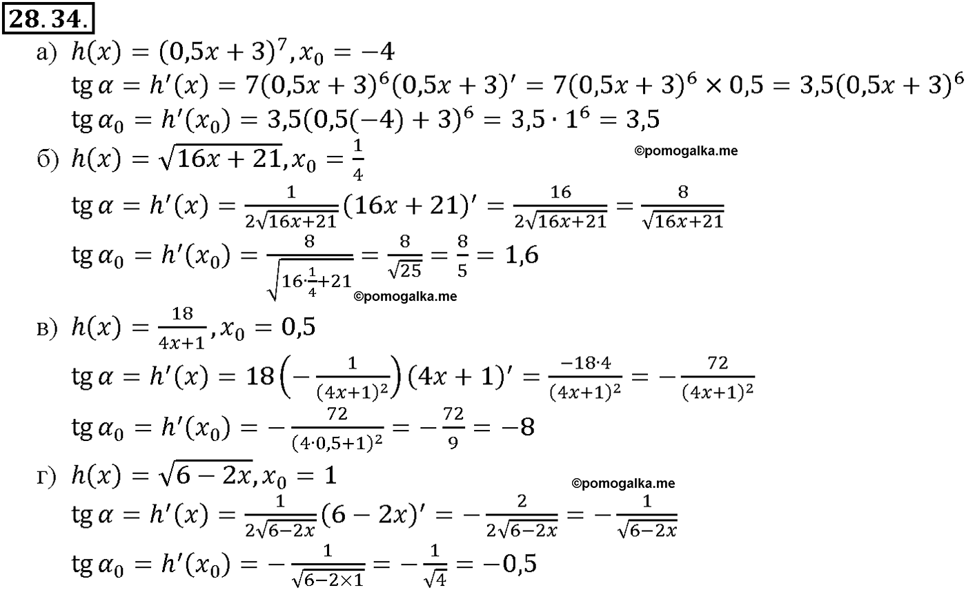 задача №28.34 алгебра 10-11 класс Мордкович