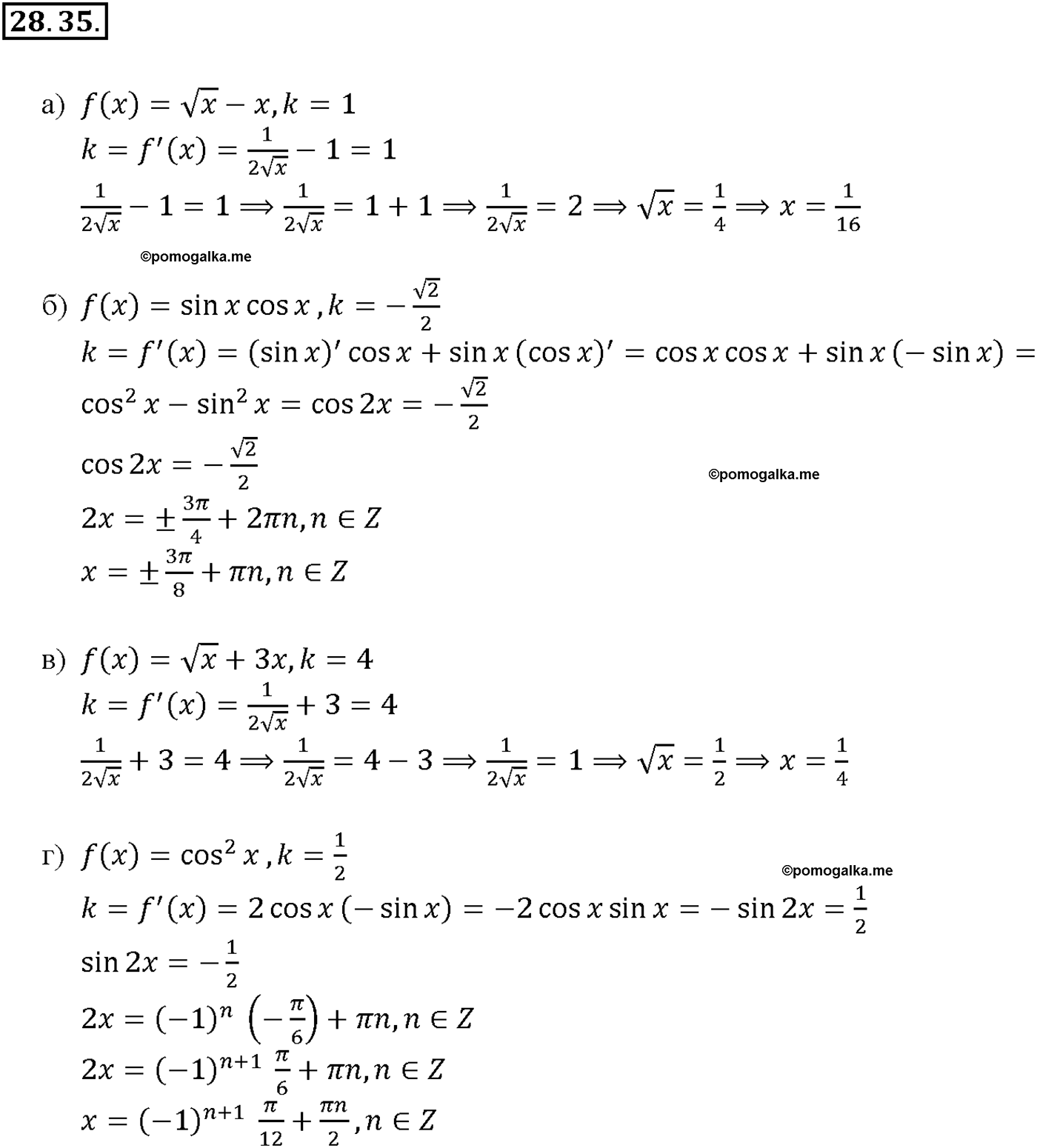 задача №28.35 алгебра 10-11 класс Мордкович