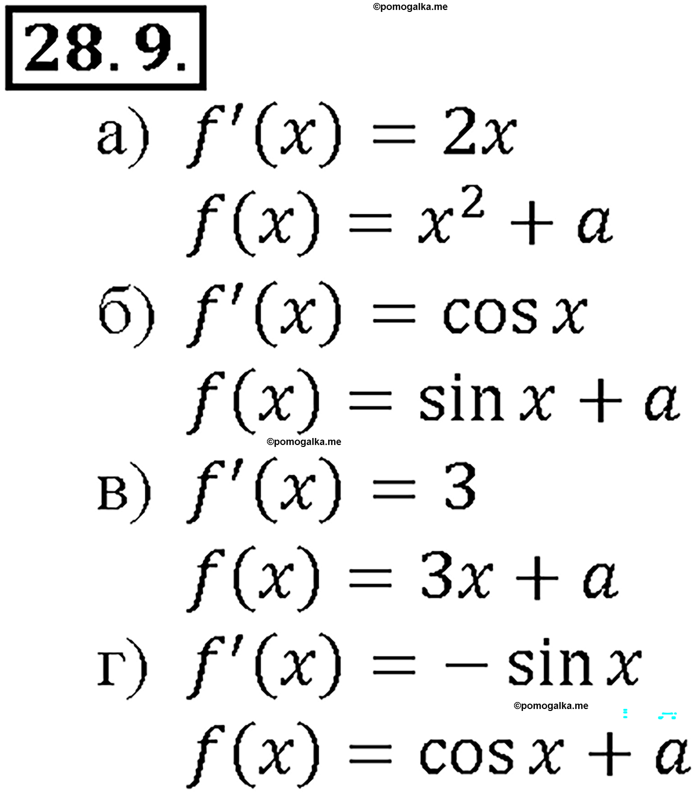 задача №28.9 алгебра 10-11 класс Мордкович